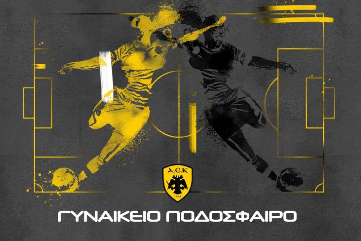 Read more about the article Ερασιτεχνική ΑΕΚ: Νέο τμήμα γυναικείου ποδοσφαίρου!
