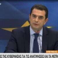 Κυβέρνηση: Επιδότηση 18 ευρώ για όλους στο ρεύμα και 24 ευρώ για ευάλωτους – Έκπτωση σε φυσικό αέριο