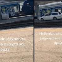 Viral: Εκφνωνητής σε σταθμό τρένου στην Ελλάδα ξέχασε ανοικτό το μικρόφωνο και ακούστηκαν πολλά… (vid)