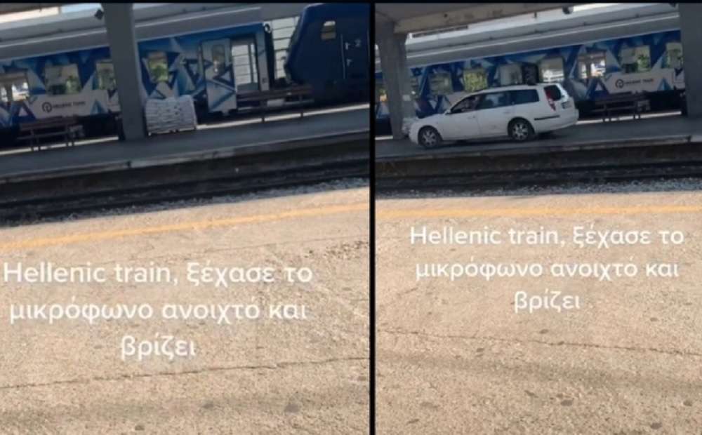 Read more about the article Viral: Εκφνωνητής σε σταθμό τρένου στην Ελλάδα ξέχασε ανοικτό το μικρόφωνο και ακούστηκαν πολλά… (vid)