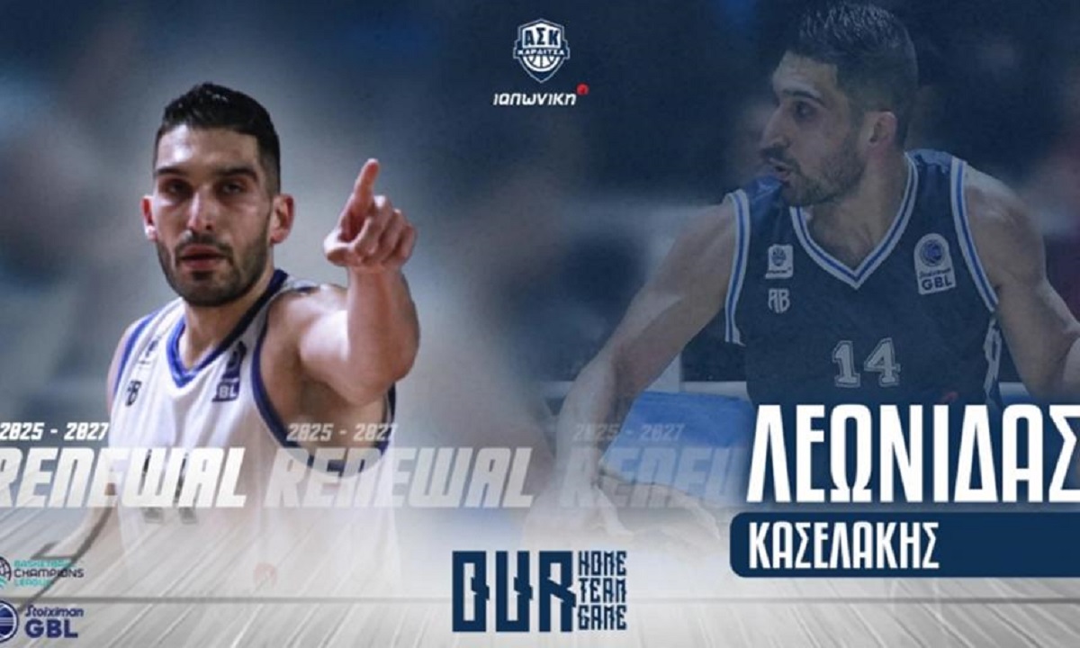 Read more about the article Καρδίτσα: Ανανέωσε ως το 2027 ο Κασελάκης