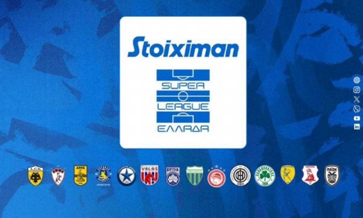 Read more about the article Super League: Ανακοινώθηκαν οι ημέρες και οι ώρες της πρεμιέρας